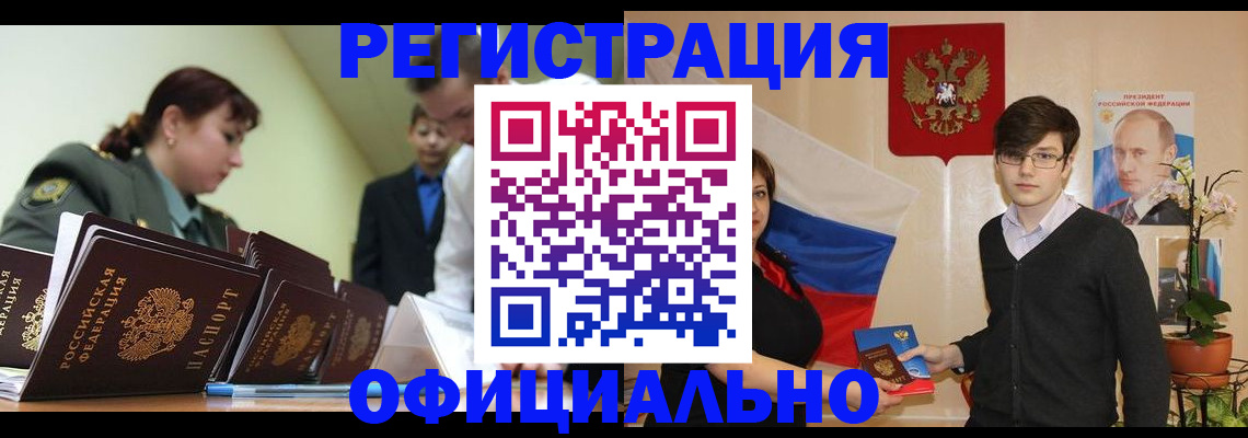 прописка в квартире в Майкопе