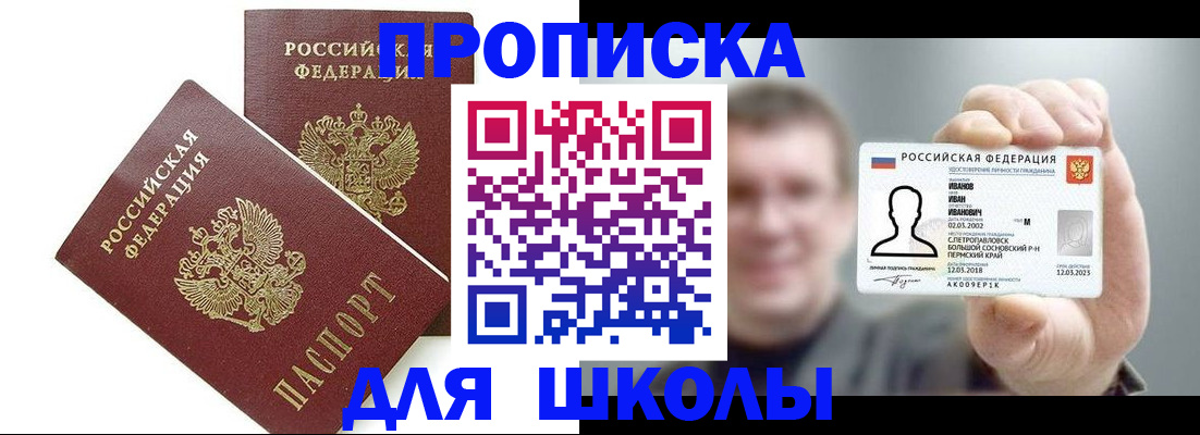 временная регистрация в Майкопе